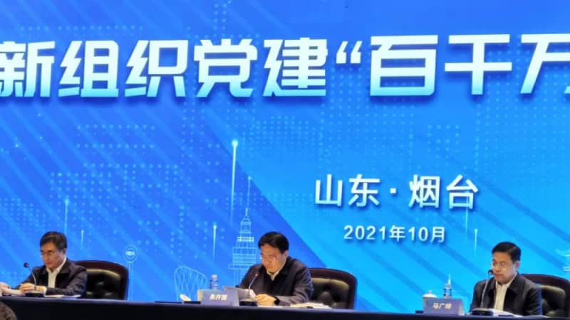 推進會及省級示范點黨組織書記培訓班
