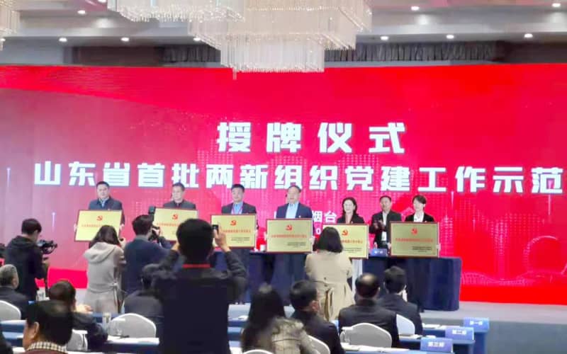 推進會及省級示范點黨組織書記培訓班