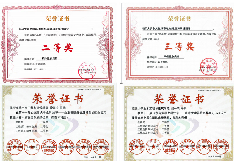 助力BIM技術(shù)與應用專業(yè)建設(shè)加速度